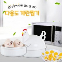 정사각 계란틀 전기찜기/꼬꼬찜기/에그쿠커/다용도찜기/계란삶기/키친아트계란찜기/에그메이커/에그스티머/계란찜/에그마스터