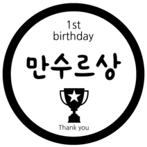 룰루데이 돌이벤트스티커 6.5cm 26종, 만수르상, 1장