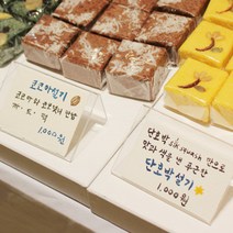 [감동] 빵집 매대 가격표 꽂이 10개입