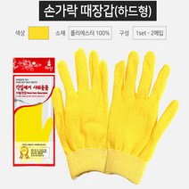 하얀테크 TV홈쇼핑 요술 때장갑 때타올 샤워타올 피지 각질제거, 옐로우, 1개, 2개입