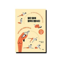 일단 몸에 힘부터 뺍시다, 로그인, 야토 야스히로