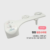 강력추천 서진 청정 냉온수비데/직분사방식/수압조절 /반자동슬라이딩