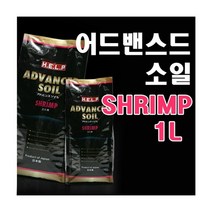 새우전용소일 어항 바닥재 1L 2개 열대어소일 산호사, 1000ml