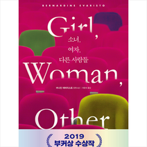 소녀 여자 다른 사람들