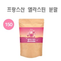 먹는 엘라스틴 콜라겐 분말 가루 저분자 피쉬콜라겐 펩타이드 500달톤 데스모신 이소데스모신 히알루론산 비타민C 피부 탄력 탄성단백질 콜라겐부스터 효능 추천 프랑스, 1팩, 140g