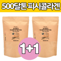 첨가물없는 100% 초 저분자 생선 콜라겐 팹 타이 드 가루 파우더 다이 어린 소 분자 먹는 주스 음료 차 흡수 율 높은 고 함량 보충 피부 연골 제 품 선물 추천 안전시험통과
