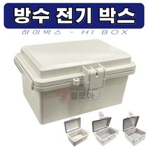 하이박스 방수전기박스 국산 소형 대형 PVC박스 방수 방우 컨트롤 분전함 스위치 콘센트 누전차단기 CCTV 노출 매립, 방수전기박스 100*150*80