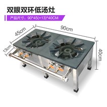 업소용 가스레인지 육수 렌지 간택기 낮은 버너 식당 가스 렌지대 화구, 쌍안구 이중 링 천연 가스 용접