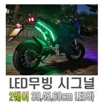 오토바이 면발광 슬림 LED바 30cm 45cm 60cm 플렉시블 네온 줄led 아이라인 실리콘바 엘이바 엘이디 튜닝 풋무드등 트렁크등, 핑크, 1개