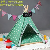 고양이 텐트 집 동굴 바구니 숨숨집 침대 삼각 강아지, 01. 중형, 06. 그린 삼각 텐트 스몰 패드(6kg 이내)
