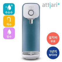 아띠아리 직수형 수소정수기 PPH-100 (1년필터포함)