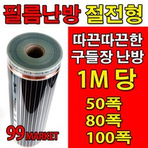난방m30-p1.5 가격비교로 선정된 인기 상품 TOP200