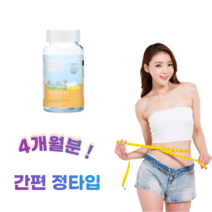 [정품] 자연을담다 웰빙곳간 국내산 수국잎 열수 추출정 하이드란제놀 석류 피쉬콜라겐 다이어트 (600mgx120정)4개월분 자신있게 추천합니다, 600mgx120정(4개월분)