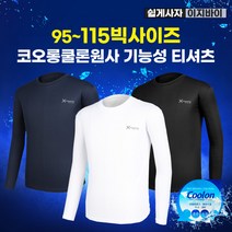 [이지바이] 남성 사계절용 쾌속건조 쿨 티셔츠 / 95~115 빅사이즈 까지 / 기능성 / 쿨론원단 / 100% 국내원단 / 프리미엄 퀄리티 / 이너티 / 운동복 추천