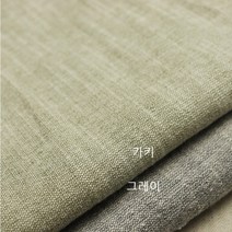아마린넨 - 2종 (0311-13), 카키