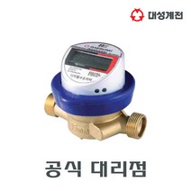 [대성계전] 전자식 수도미터 15A-110MM 단갑 (부속별도) 50대 미만 판매불가
