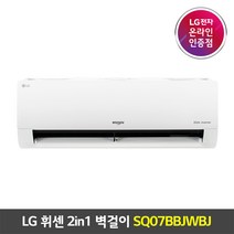 LG 벽걸이에어컨 2in1조합용 실내기 단품 SQ07BBJWBJ, SQ07BBJWBJ(실내기단품/공지사항확인요망)