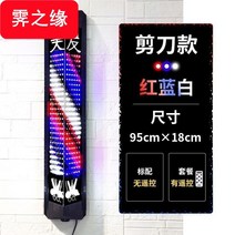 이발소 싸인볼 미용실 조명 신제품 터닝 라이트 LED 야외 레트로 벽 교수형 방수 작은, [01] 공식 규격