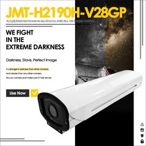 제이모티브 지하주차장용 카메라 FULL HD 210만화소 최고급형 다크파이터 JMT-H2190H-V28GP