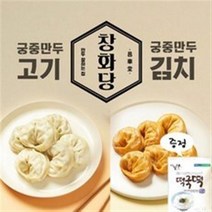 eTV 익선동맛집 창화당 만두세트 (궁중고기3/궁중김치만두3)+떡국떡증정, 3세트