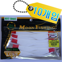 MEN피싱 5인치 쉐드웜 루어웜 광어웜 미끼 배스낚시 10개입, 빨강머리