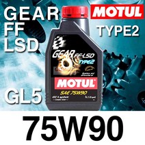 MOTUL (모튤)기어 FF-LSD TYPE2 75W90(1L) 100% 합성 기어오일 GL5 데후 디퍼렌셜 TC 트랜스퍼케이스, 1개