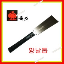 옥조 일본정품 양날톱 291 (세공용) 날장 18cm 톱날교체 목공톱, 1개