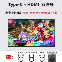 서브모니터 휴대용 144hz 고 새로 고침 디스플레이 데스크탑 노트북 컴퓨터 외부 확장, 15.6인치 1080p 144hz 고주사율 100, 1-15인치