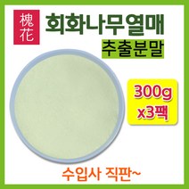 The큰나무 회화나무열매 추출분말 가루, 300g, 3팩