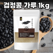 검은콩 서리태 콩국수 콩국물 콩물 두유 만들기 가루 1kg, 1개