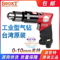 공압 드릴링 에어 드릴 머신 되감기 대만 BOOXT 직송 BX-38Q 공업급 단방향 총식 드릴링머신 강력 2800 역수입, BX-3/8Q【수입】