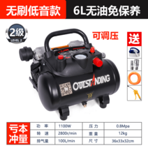 고성능 에어탱크 콤프레셔 콤프레샤 미니 보조 공기압축기 소형 저소음 진공 고압 통, 1100w-6L