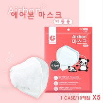 에어본마스크 아동용 50매, 10매입, 5개, 화이트