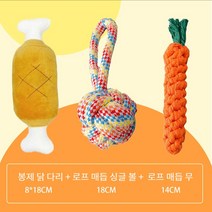도그아이 애견용 바베큐 봉제 장난감, [3종 세트] 봉제 닭다리와 당근볼