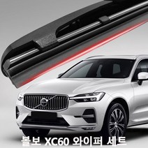볼보 XC60 와이퍼 실리콘 발수코팅 와이퍼, 2세대2014부터2017, 650+500젠더B5타입