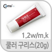 Coms 쿨러 구리스 BE568/(1.2w/m.k)/용량20g/튜브타입 CPU쿨러, 선택없음