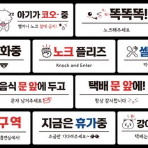 DAYA 붙이는 매장 안내판 문 사무실 문패 팻말 표지판 포맥스인쇄 현판포맥스판 포맥스재단 포맥스인쇄 안내판 표지판 현판제작 푯말 문패 명판 회사현판, 22. 훔쳐가지 마세요
