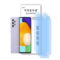 기타 이지포지션 갤럭시 A52S 클리어 액정보호필름 3매입