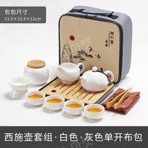 여행용 다도 세트 휴대용 차 다기 보이차 찻잔 선물용, A패키지