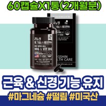 이마트 입꼬리 마그네슘효능 임산부마그네슘 왼쪽눈밑떨림 마그네슘많은음식 공시생 신경유지 남자 신혼부부선물 임산부 체력강화 직장인 마그네슘부족 사무직 손이저린이유 마그네슘 설날선물