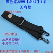 노트북가방파우치 디지털카메라가방 멜빵 여행 책가방 빅 미니백 부속품을 휴대함 숄더백 있음 4659853630, H69 -블랙 트윌 무 어깨 패드 와