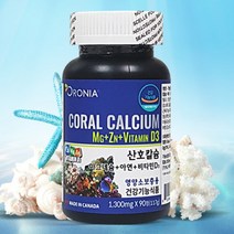 오로니아 골다공증약 마칼디 임산부 칼마디 칼슘제 무기질영양제 코스트코칼슘 뼈잘붙는영양제, 90정(3개월분)