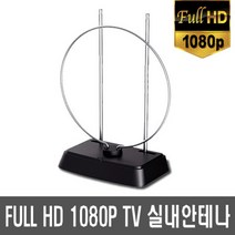 GK115 유선방송차단 무료시청 공짜 tv안테나 설치