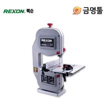 렉슨 BS-2300A 밴드쏘 9인치 250W 목공톱날포함 스카시톱 띠톱 목공전용, 1개