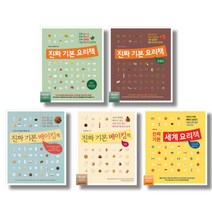 (시리즈 낱권선택) 진짜 기본 요리책 - 베이킹책 세계요리책 응용편 등, 02. 진짜 기본 요리책 : 응용편