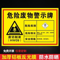 엠블럼 일반 오가닉 폐액 패 폐물 위화품 장소 플래그 위험물 위태롭다 폐품 저장함 경고판 쉽게 독을 만들 1935841942, 40x50cm, 못 쓰게 함 절삭액 알루미늄판