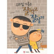 이노플리아 잘 먹고 잘 살기 우리 집 가훈은, One color | One Size@1