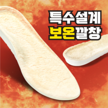 ugg깔창 최저가 상품 보기