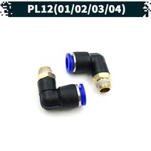 원터치 공압 공기 피팅 04.PL-12, 04, 1개