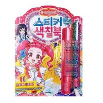플라워링하트 스티커색칠북 2, 키즈아이콘